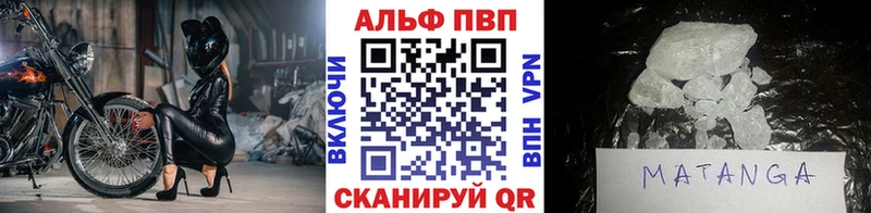 закладки  Южно-Сухокумск  Alpha PVP VHQ 