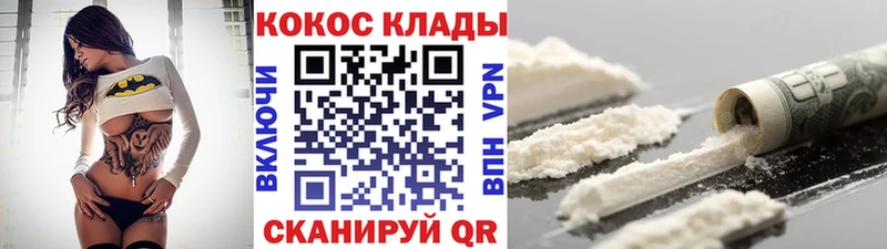 Кокаин Перу  цена наркотик  Южно-Сухокумск 