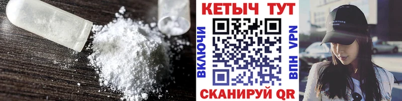 КЕТАМИН VHQ  Южно-Сухокумск 