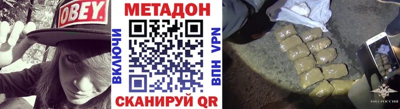 Метадон methadone  это состав  Южно-Сухокумск 