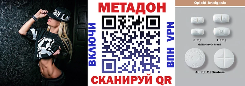 МЕТАДОН кристалл Южно-Сухокумск